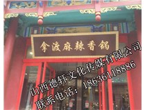 門頭裝飾、門頭設(shè)計案例展示