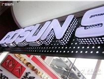 關(guān)于山西吸塑發(fā)光字制作技巧有哪些？