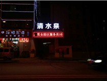 【德軒案例】迎澤南街——顯示屏，沖孔字