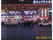【德軒案例】 小店富康銜晉陽(yáng)紫城——永鑫燒烤東北菜  生意興??！越做越好！