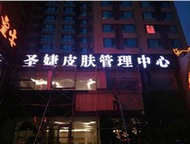 山西樹(shù)脂發(fā)光字和亞克力字有哪些區(qū)別呢，山西德軒做字廠和您解答