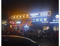 LED發(fā)光字發(fā)黃了如何來處理呢？山西德軒做字廠為您分析